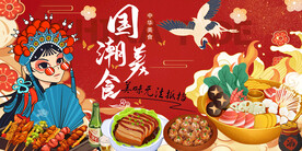 工装美食背景墙