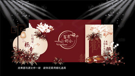 红色中式婚礼
