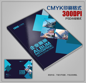 高档公司商务宣传画册封皮模板