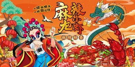 麻辣小龙虾图片