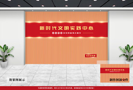 新时代文明实践中心