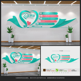 心灵驿站文化墙