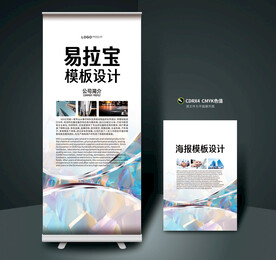 展架易拉宝