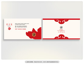 大气红色名片