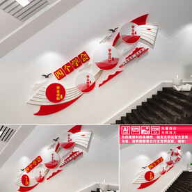 四个学会楼道文化墙