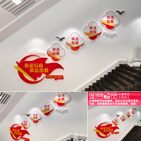 学校党建文化墙