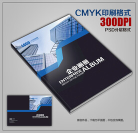 简约商务公司宣传画册封面模板