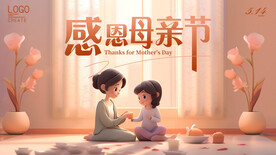 母亲节