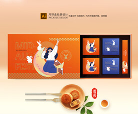月饼包装 中秋礼盒