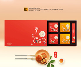 月饼包装 中秋礼盒