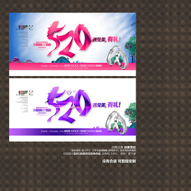 520海报