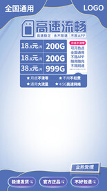 电商直播带货绿幕海报背景