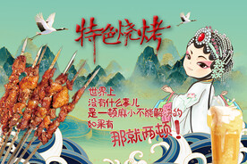 特色烧烤撸串背景