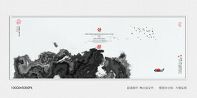 水墨山河