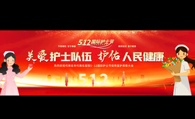 护士节宽屏背景