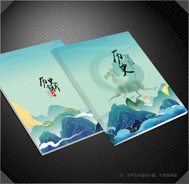 历史封面