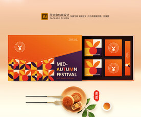 月饼包装 中秋礼盒