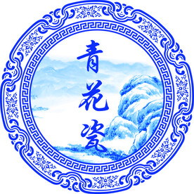 青花瓷矢量花纹