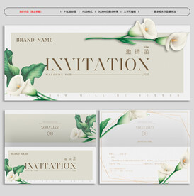 白色高级邀请函