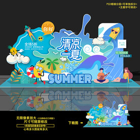 夏天夏季夏日美陈DP点堆头布置