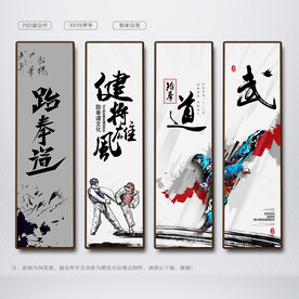跆拳道