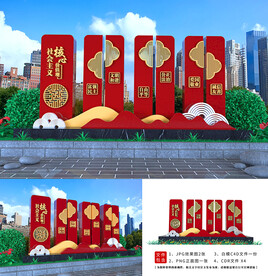 核心价值观雕塑