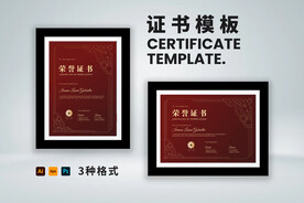 荣誉证书横竖版