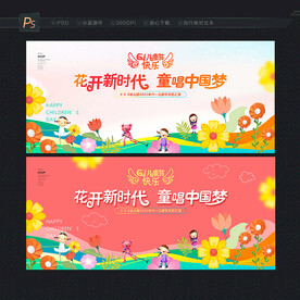 61儿童节舞台背景