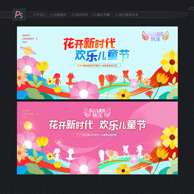 儿童节背景