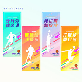 篮球文化标语