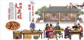 古代市井大盘鸡背景墙壁画