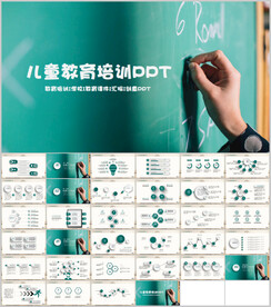 儿童教育课件PPT图片