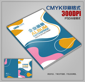 创意时尚商务宣传画册封面