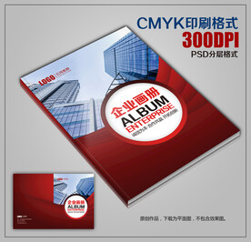 创意时尚商务宣传画册封面