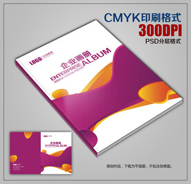 高档商务公司宣传画册封面