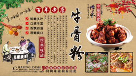 牛骨粉工装背景墙