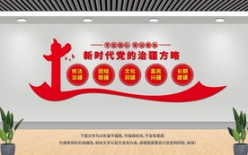 新时代党的治疆方略