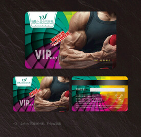 健身会员卡