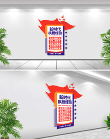 新时代枫桥经验