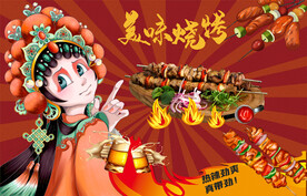 烧烤背景墙装饰画
