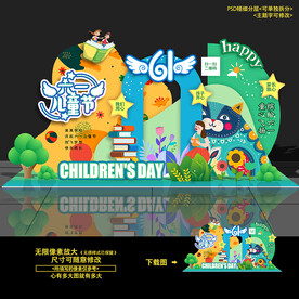 儿童节美陈