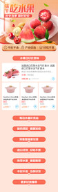 端午吃水果页面轮播淘宝页面设计
