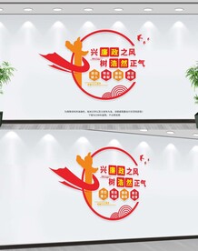 廉政