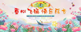 61儿童节