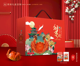 大闸蟹包装 螃蟹礼盒