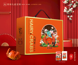 大闸蟹包装 螃蟹礼盒