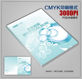 高档集团公司宣传画册封面设计