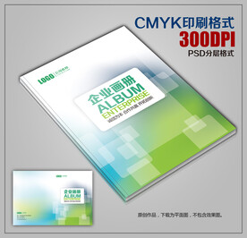 高档集团公司宣传画册封面设计