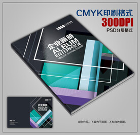 高档集团公司宣传画册封面设计