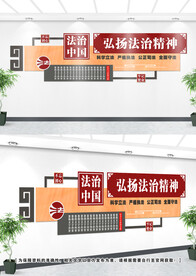 法治文化墙